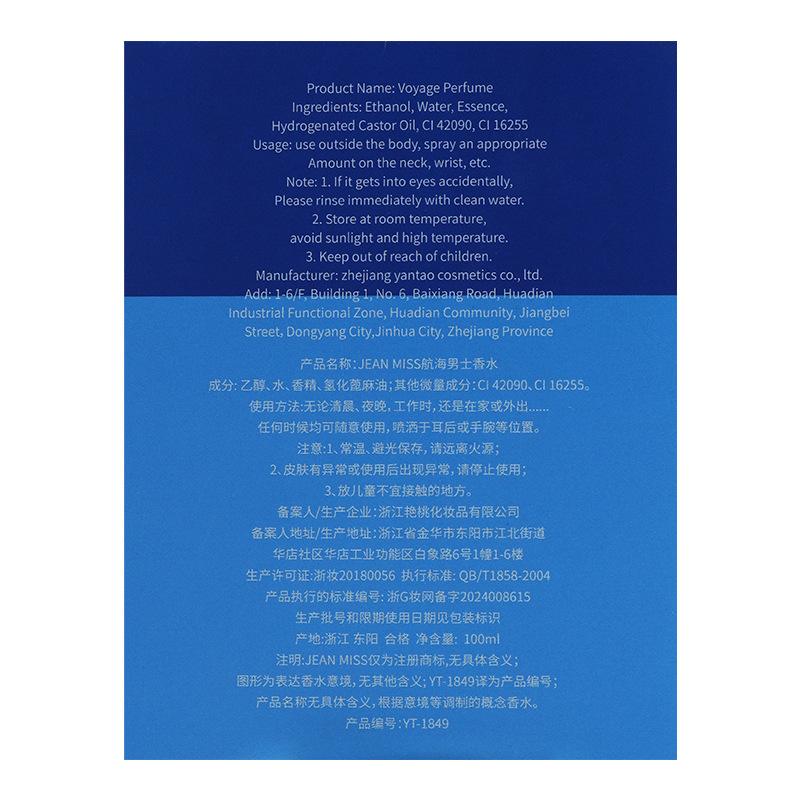Women's Sailing Men's Perfume Gentleman's Azure Men's Fragrance Chop Women's Fragrance Ocean Fragrance Cologne Wooden Fragrance Men's
