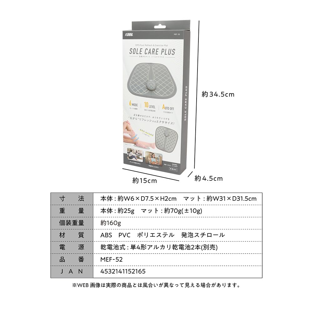 Estale EMS Foot Mat - Just Step On It, Feel the Vibration, Refresh, Battery-Operated, Foot Reflexology, Full Body Care, Sole Care Plus