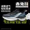 Chitu 8pro Spring Mesh Breathable Running Shoes Men's Shoes Students Professional Racing Body Test Non-slip Wear-resistant Sneakers Women