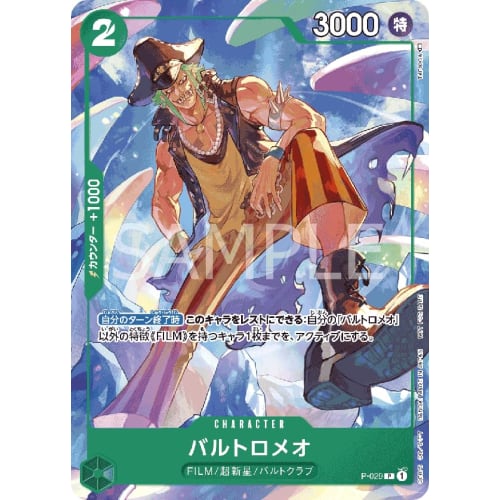 One Piece Card Game PRB01/P-029 Bartolomeo (P) ONE PIECE CARD THE BEST [PRB-01]