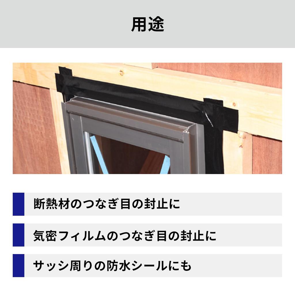 Nitoms PROSELF Airtight Waterproof Cloth Tape Window Frame Protection 50mm Width x 20m Length x Thickness G0010 KZ-7 - Insulation, Film,