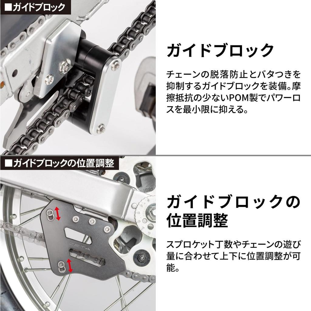 ZETA Racing SEROW250 '05-20 TRICKER '04-18 Durable Chain Guide, Titanium Color Chain, Shedding Prevention,