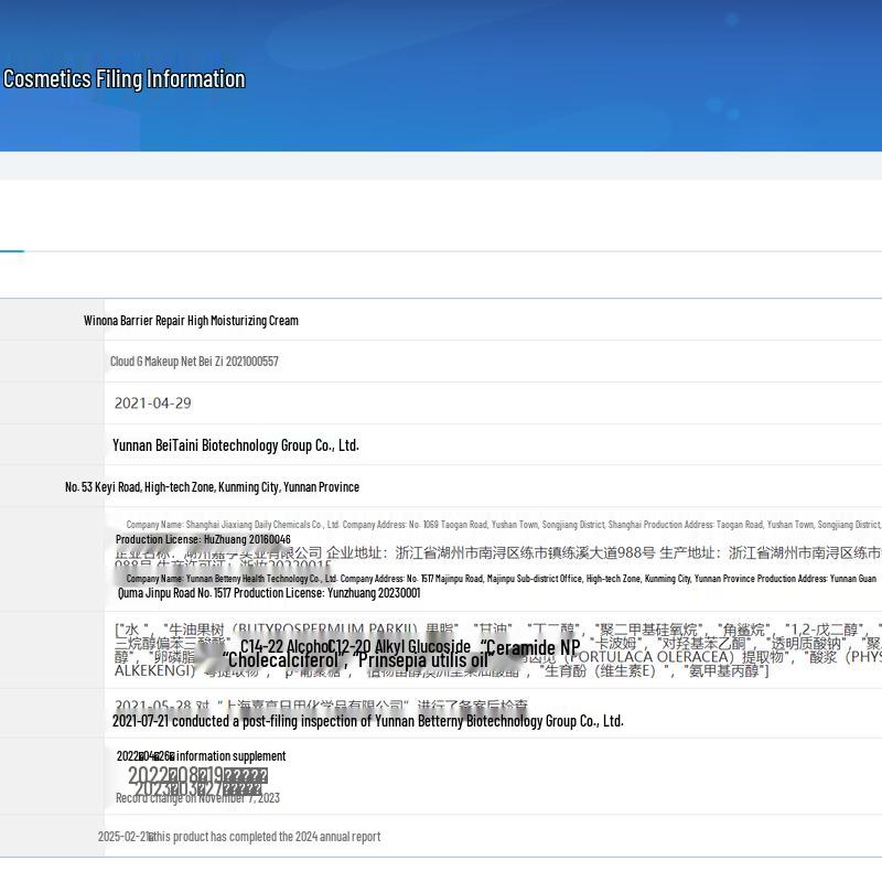 WINONA Barrier Repair Moisturizing Cream 50g