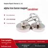 NdFeB Round Carabiner Magnet Hook with Strong Suction for Outdoor Use