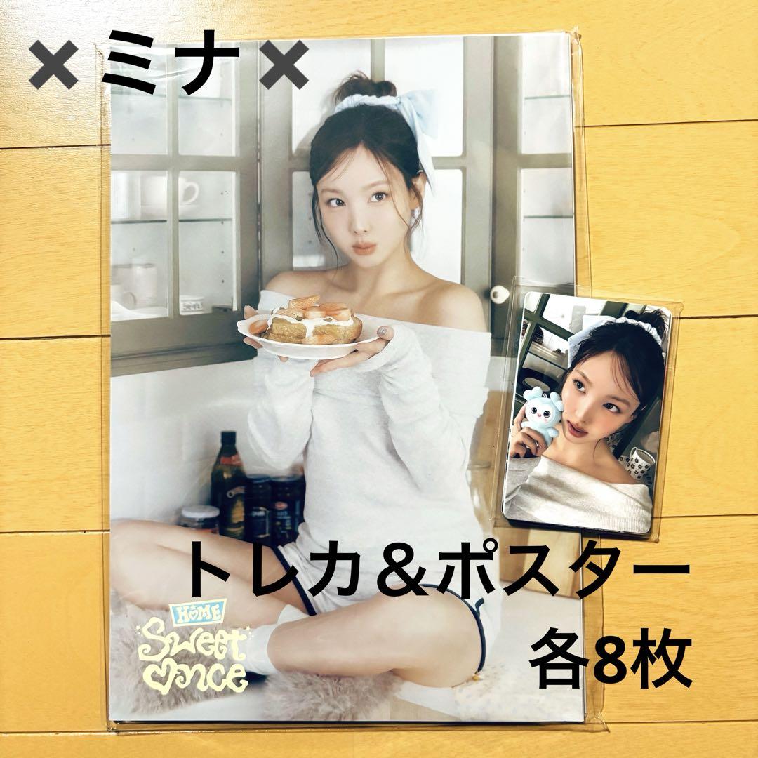 

[Б/У] TWICE Карточки для обмена 5-го поколения Открытки