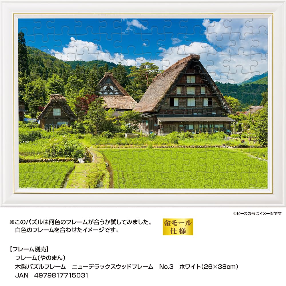Yanoman [Made in Japan] 108-Piece Jigsaw Puzzle, Large Pieces, Japanese Landscape: A Cool Breeze in Shirakawa-go, Gifu (26x38cm) 01-2093, Includes