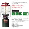 Coleman 2500 Northstar LP Gas Lantern
