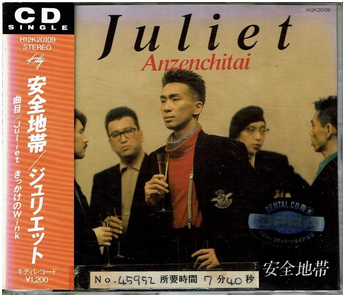 

CD ANZEN-TITAI - Juliet Japan ObiJapanese Pop/Rock Used