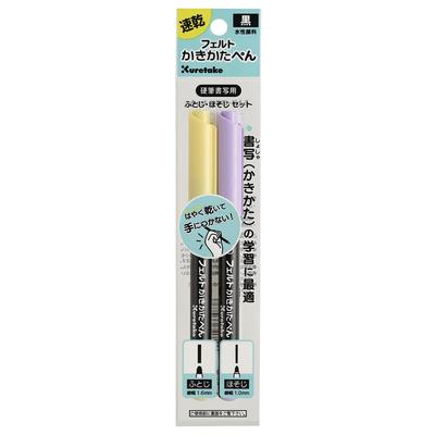 Felt Writing Cerise Quick-Drying Pen, QDEAL167-011