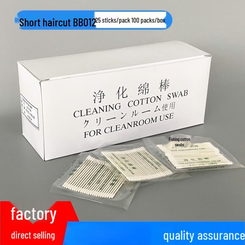 

Aodesheng Dust-Free Double-Headed Cotton Swabs