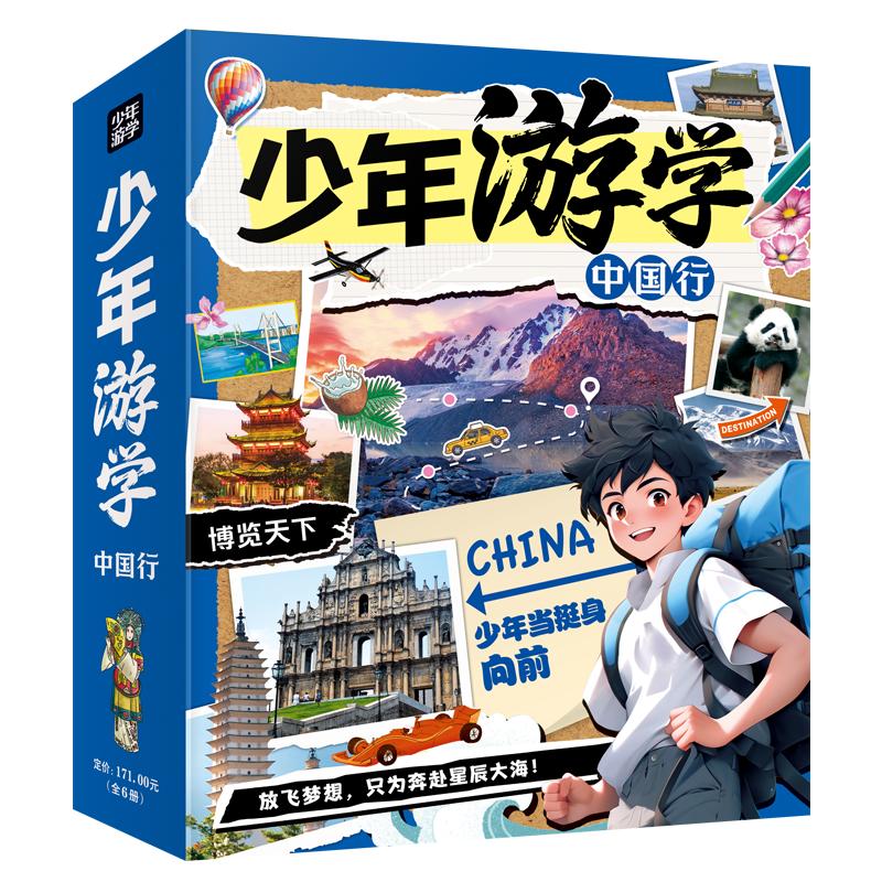 Explore China: Children s Geography Series (6-Volume Set)