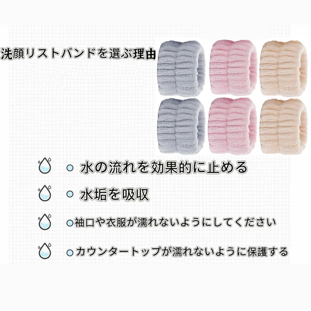 FUYUERO Water Absorbent Wristband Face Wash Arm Band Wristband [Prevents