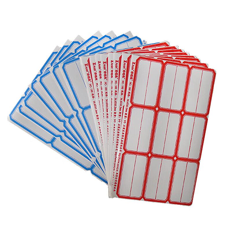 Jing Gong Hang Labels