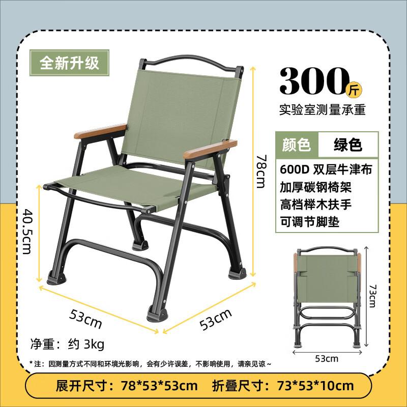Chuli Portable Folding Outdoor Chair