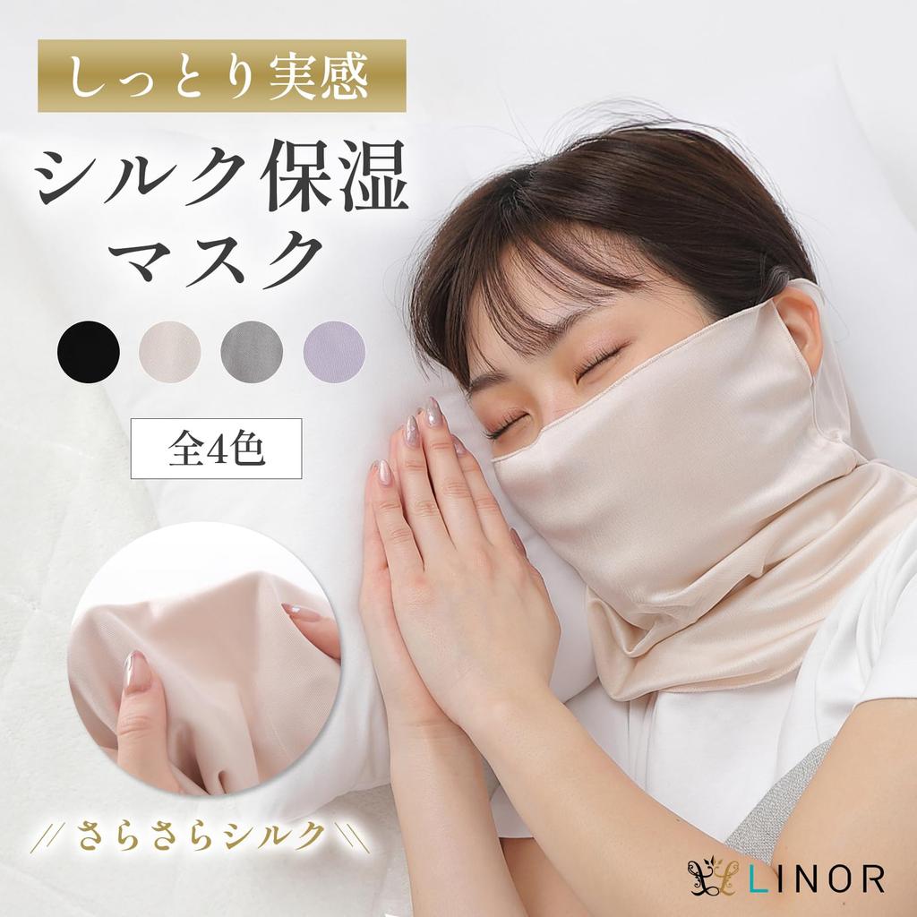 Japanische Seidenmaske zur Feuchtigkeitspflege Gesichtsmaske für den Hals Nachtpflege [Zuverlässiger Hersteller] [LINOR] Schlafen, Pflege, Schlafen, Frühling/Sommer (Lavendel)