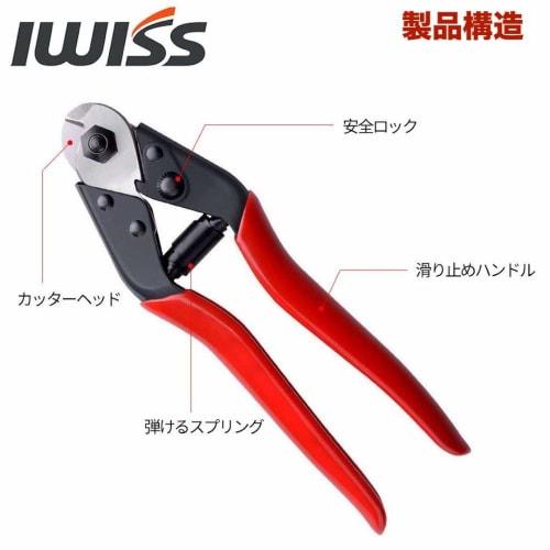 IWISS Handy Wire Cable & Spoke Cutter, for Wire Ropes Up To 6mm In Diameter (up To 4mm In Diameter), IWS-102