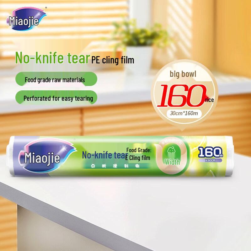 

Miaojie Easy-Tear PE Cling Film, 160m Economy Pack (2 Rolls)