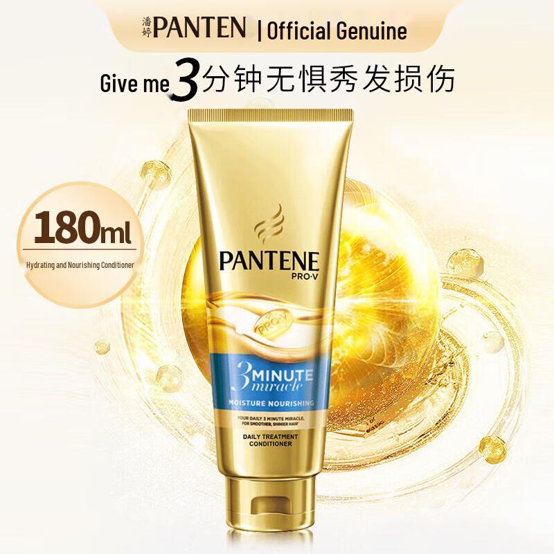 

Pantene 3-Minute Miracle Hair Conditioner