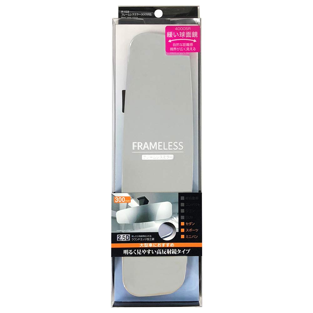 SEIWA Car Interior Accessories Rearview Mirror Frameless Type Silver 300mm Curved Mirror R103