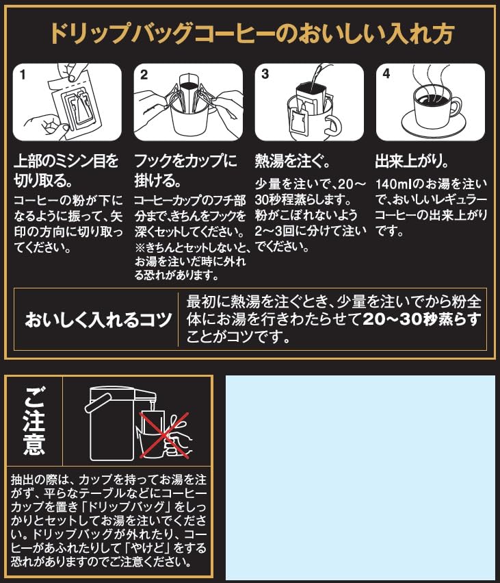 Hamaya Goku EX Drip Bag Special Blend, 18 bags x 2 packs