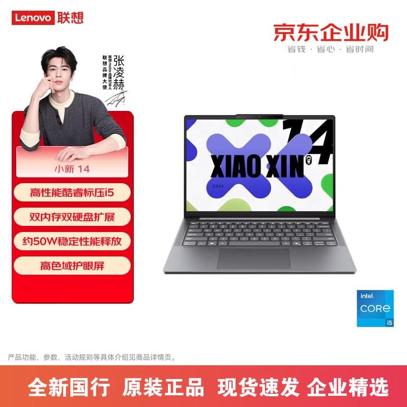 Lenovo Xiaoxin 14 Laptop (CN version)