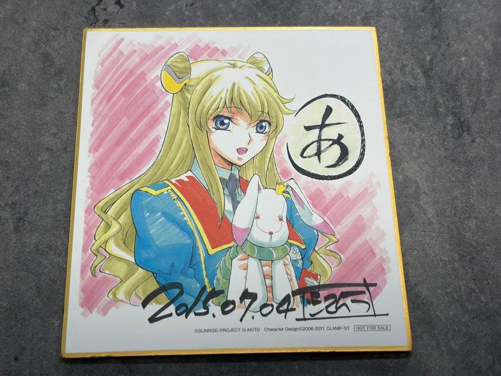 [GEBRAUCHT] Code Geass Zulassungsbonus: Akito der Vertriebene - Lelouch und Leila