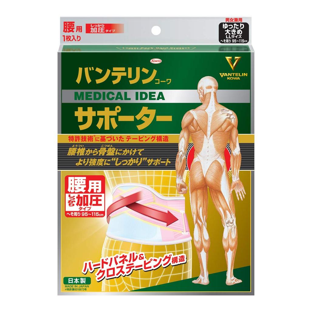 Vantelin Compression Fixed Type for Loose Size Button Pastel Pink Supporter, Waist, Fit/LL (Belly Circumference 95-115cm),