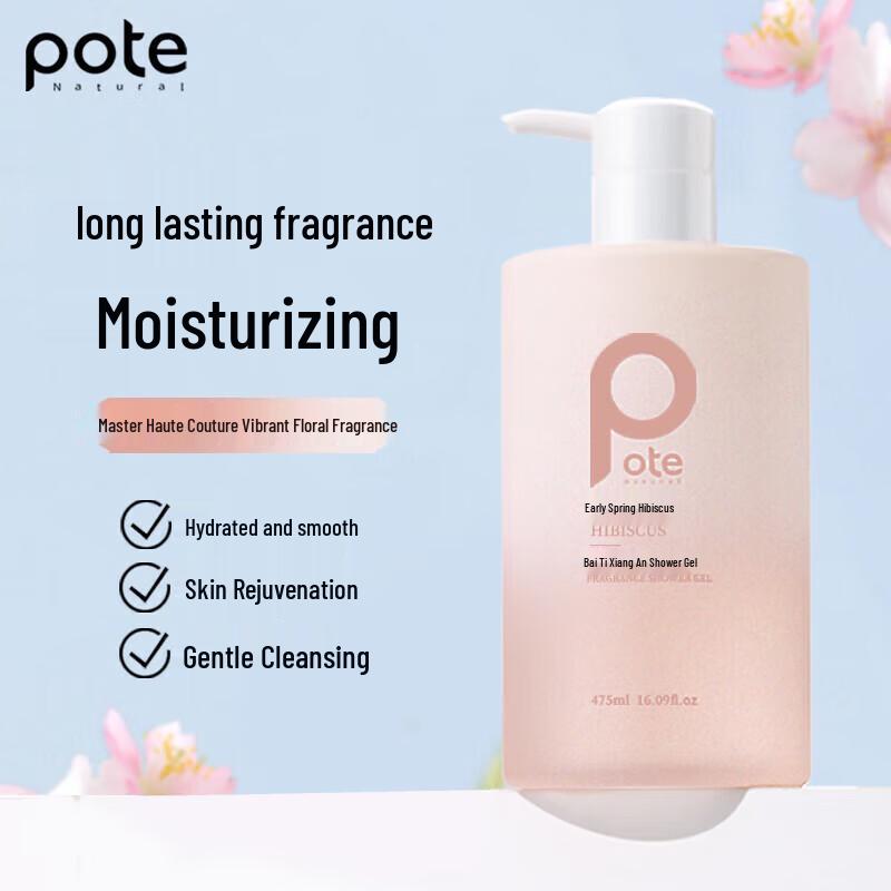 Bouty Early Spring Hibiscus Amino Acid Shower Gel