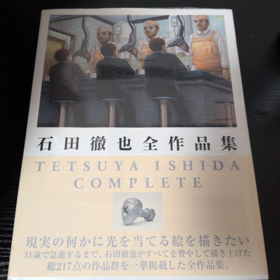 

[USED] Complete Works of Tetsuya Ishida