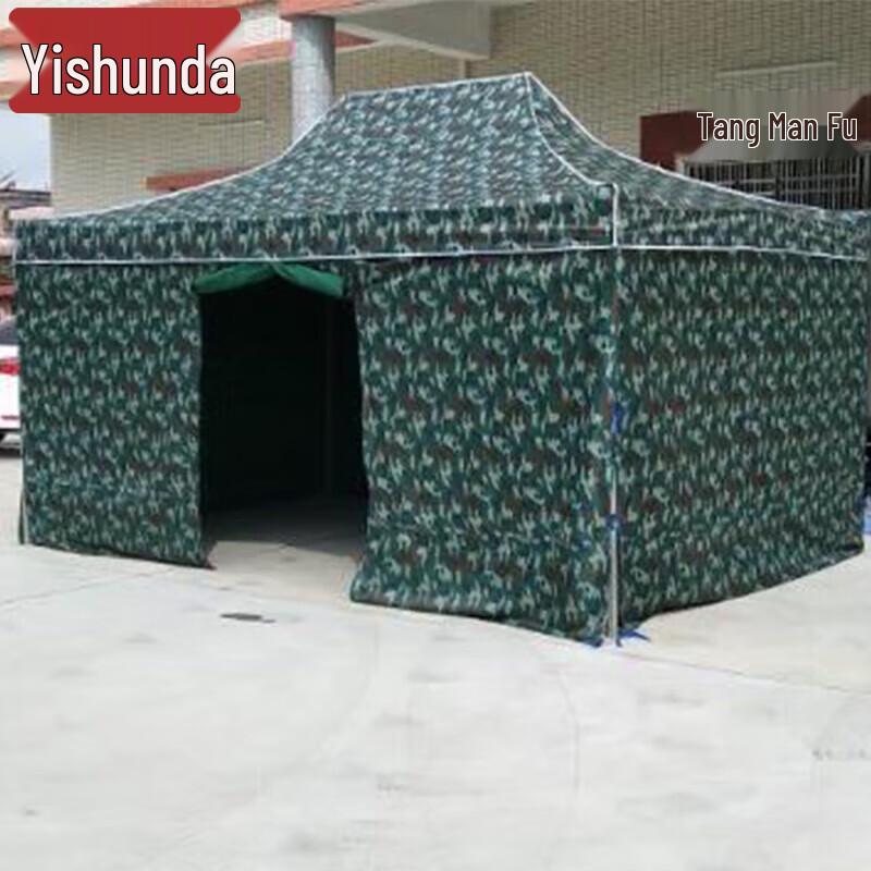 YiShunDa Outdoor Folding Canopies & Shelters