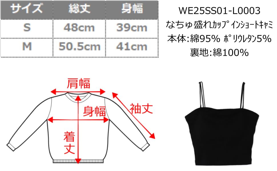 WEGO Natsu Solid Short Size Women's Camisole, Short, Cup-in Cami, Color, Simple, Casual, Length, Gift, Spring/Summer, Autumn/Winter, S, Off-White
