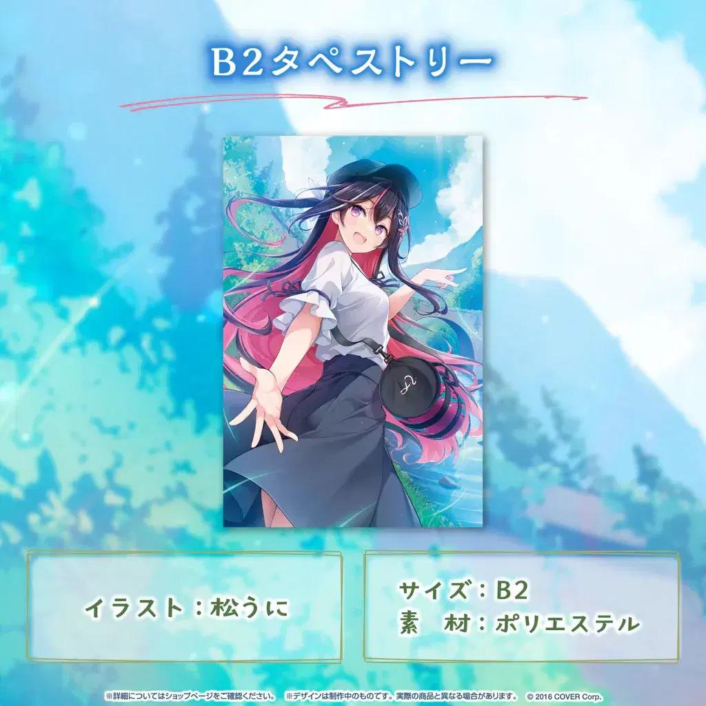 

Hololive Azki 2023 Birthday Tapestry