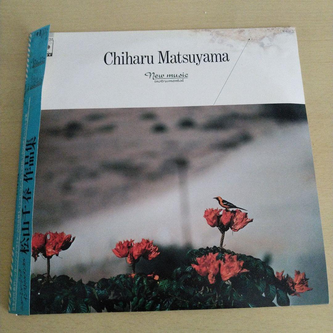 

[USED] Chiharu Matsuyama New music instrumental