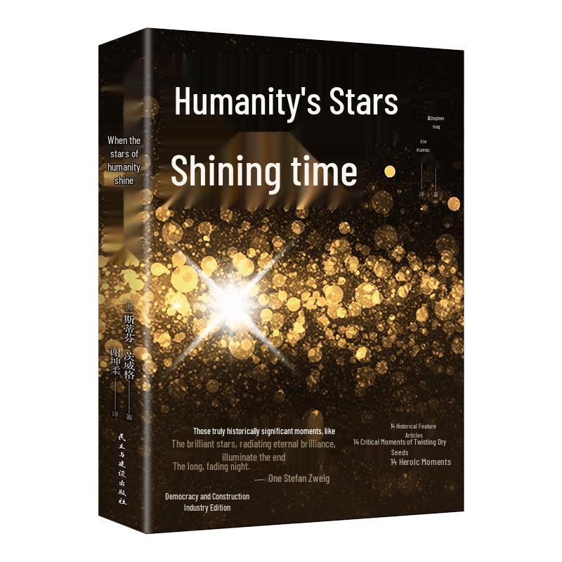 When Humanity s Stars Shine