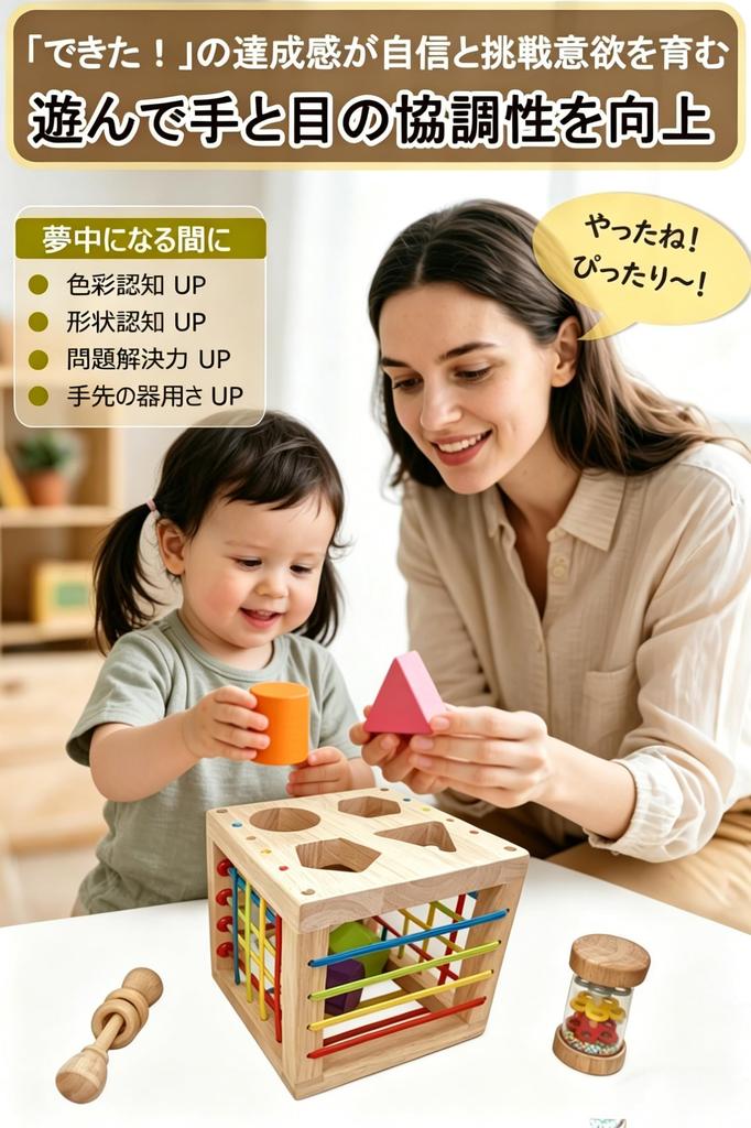 JUYEE Educational Toy Shape Matching Cubes for Boys and Girls, Montessori Style Wooden Toy, Shape Sorting Puzzle, Early Development, Color, Shape,