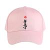 Kyokushin Karate Caps Summer Adult Baseball Cap Adjustable with Curved Brim Duckbill Hat Protection Sun Hats