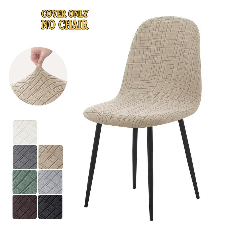 

1PC Nordic Shell Shaped Chair Covers Stretch Armless Chair Slipcovers Anti-dirty Dining Seat Protector Case for Wedding Party 1PC