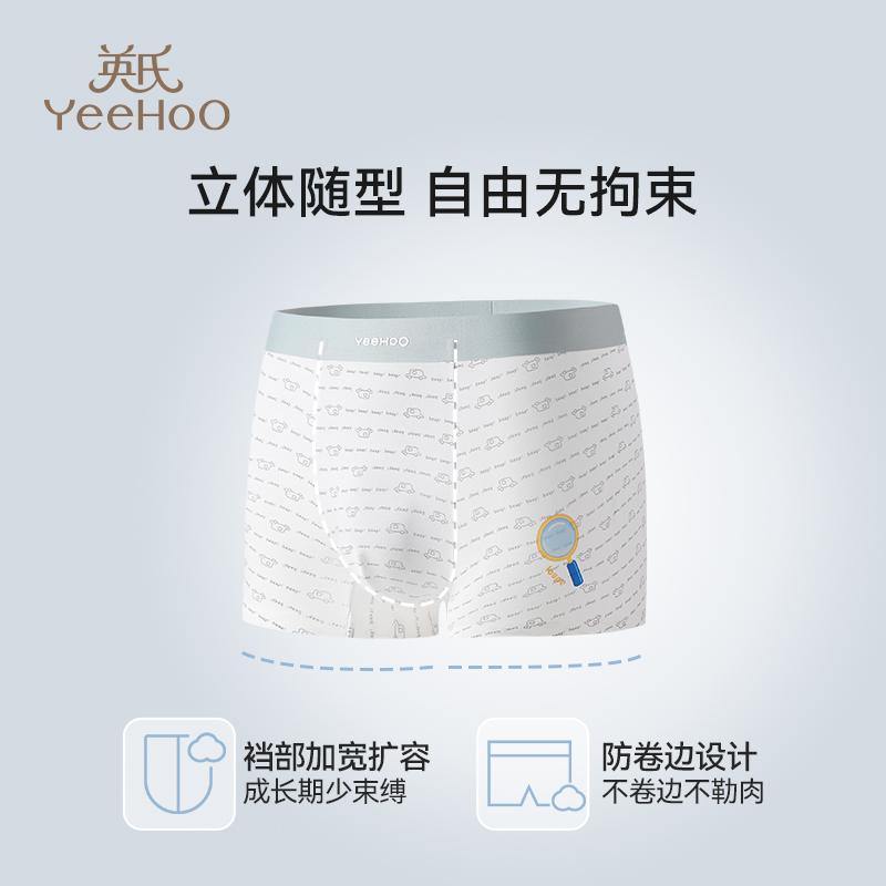 Yingshi Youth Men's Non marking Skin friendly Flat Corner Underwear