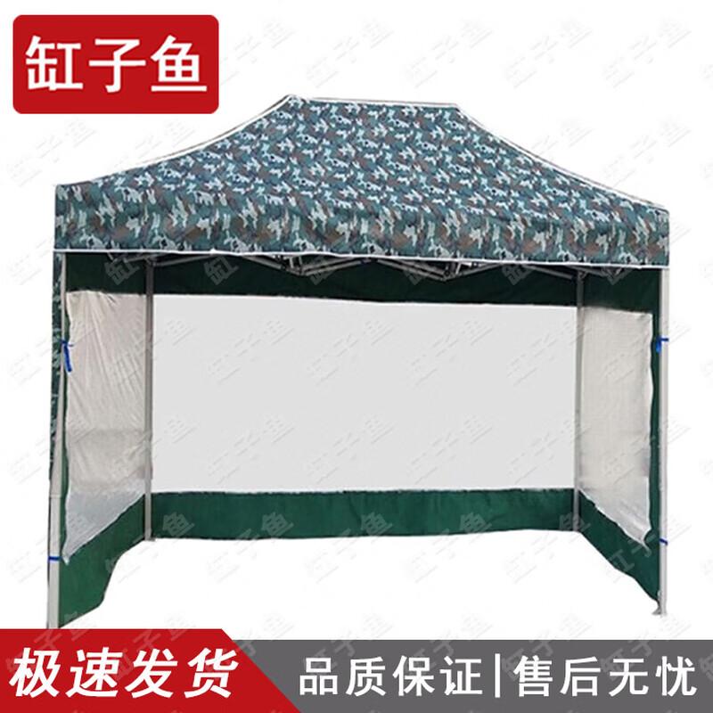 Camouflage Folding Pop-up Canopy Tent
