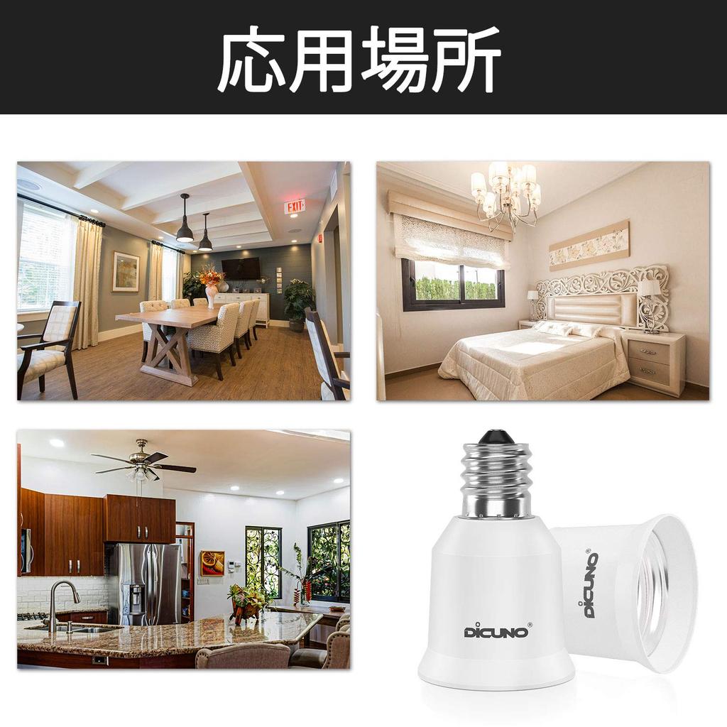 DiCUNO E17 To E26 Base Adapter, 200W Power, 200°C Heat Resistant, Pack of 10