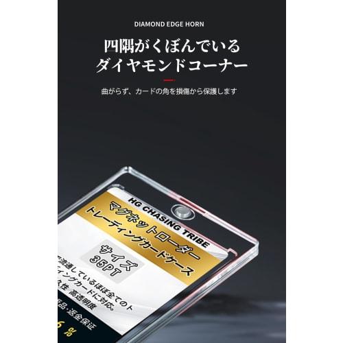 HG CHASING TRIBE Magnetic Loader, Set of 24 (Sleeved) Trading Cards, 35pt, UV Protection, Magnetic Holder, Card Protection, Storage, Card Case, Tradin