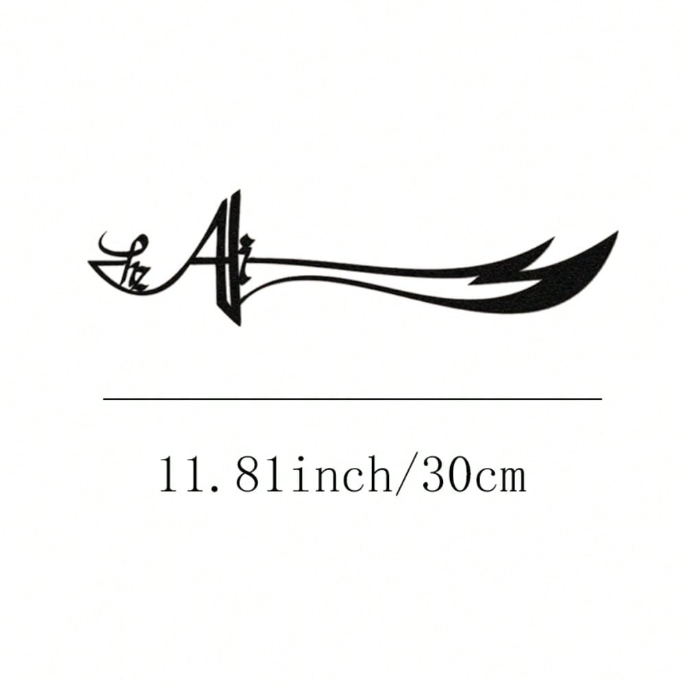 Али Зульфикар Меч Арабская Каллиграфия Металлическое Настенное Искусство Исламский Декор для Дома и Офиса Рамадан Мусульманский Подарок