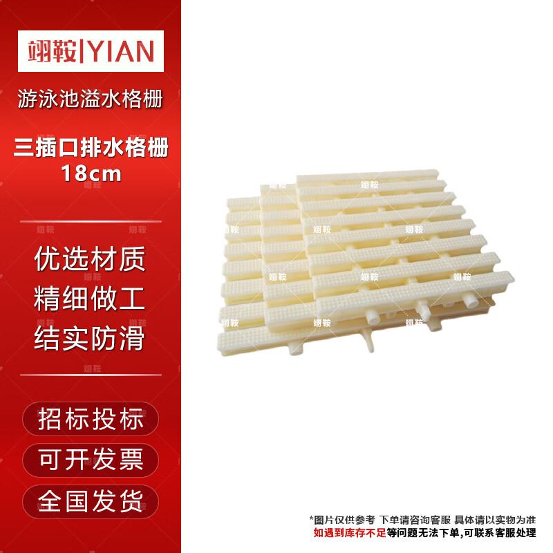 Yi an Swimming Pool Overflow Grille & Bathroom Drain Cover