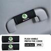 AAFO1 Car Logo Handle Protection Cover Roof Pull Gloves Auto Interior Accessories For Skoda S Kodiaq Octavia 2 3 Yeti Karoq Rapid