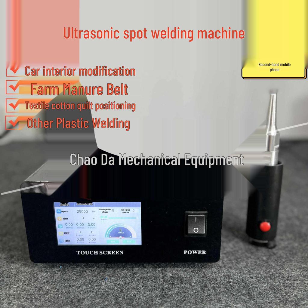 Handheld Ultrasonic Plastic Welder for Car Panels & Quilt Positioning