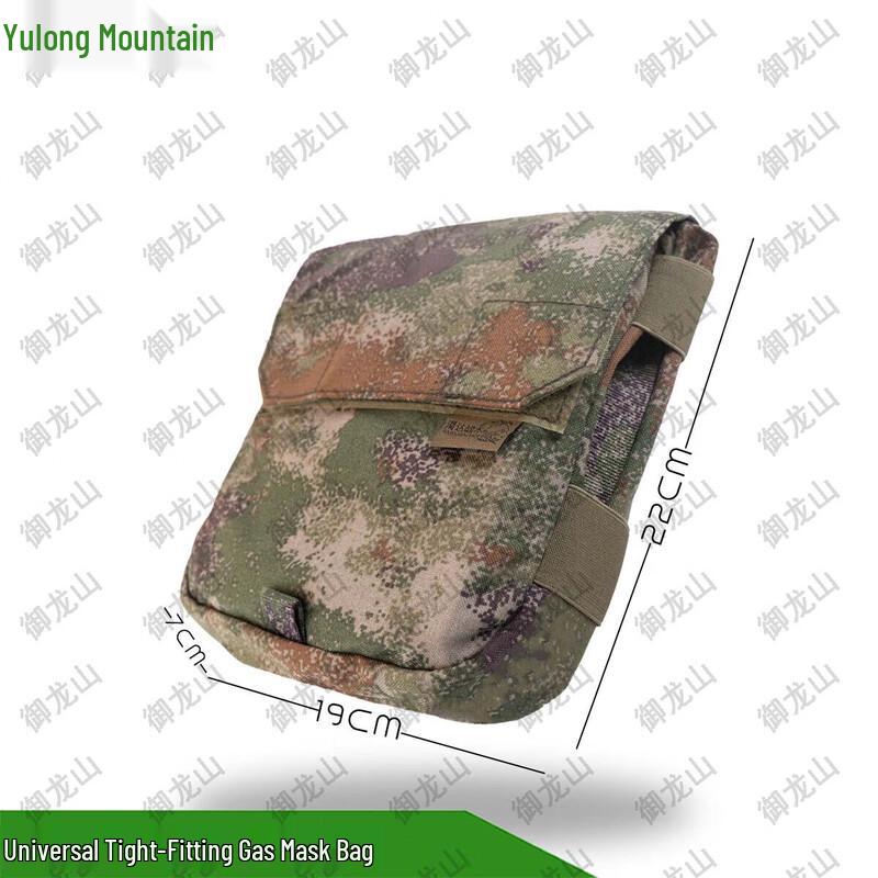 Yulongshan Compact Gas Mask Pouch