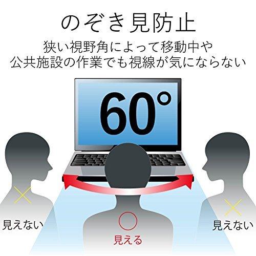 ELECOM EF-PFFC1 LCD Screen Protector, Privacy Filter, Thin, Free Cut, Equivalent to 14-inch Screens