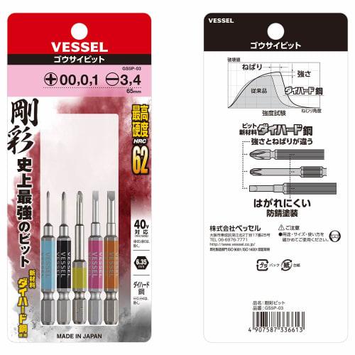 VESSEL 40V Compatible Gosai Bit Set of 5 Single Head +00/+0/+1/-3/4-ÁE5 GS5P-03