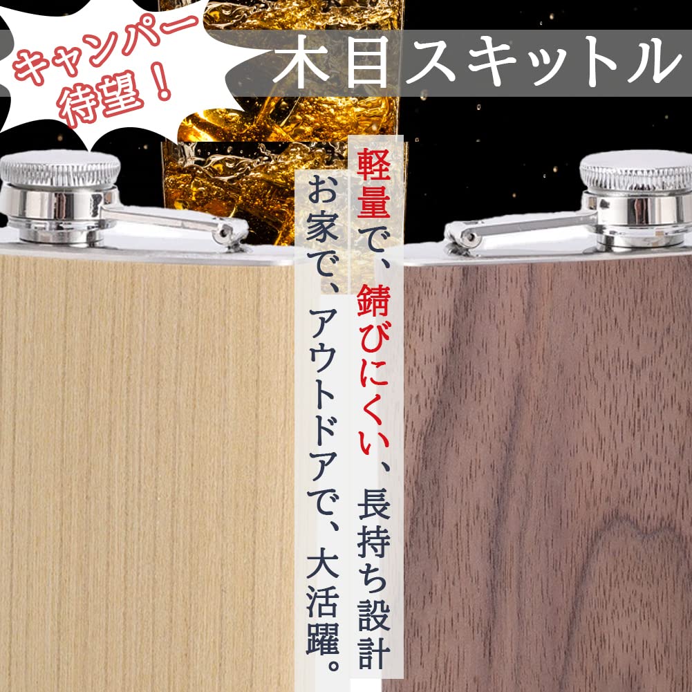 CLOSIKI Skittle Flask, Wood Grain, Camping, Outdoor