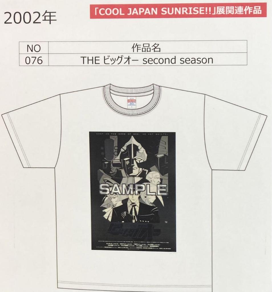 [USED] Sunrise World Limited THE Big O 2nd Season T-shirt